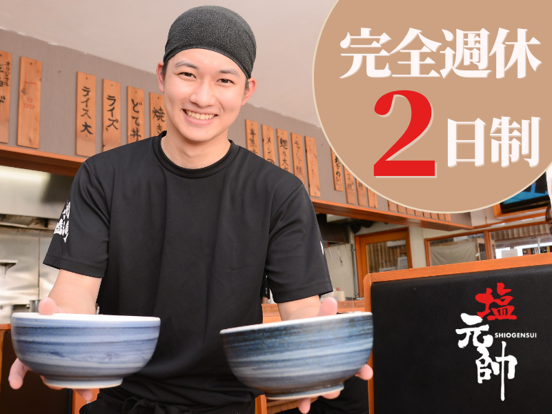 株式会社全力の求人・転職情報