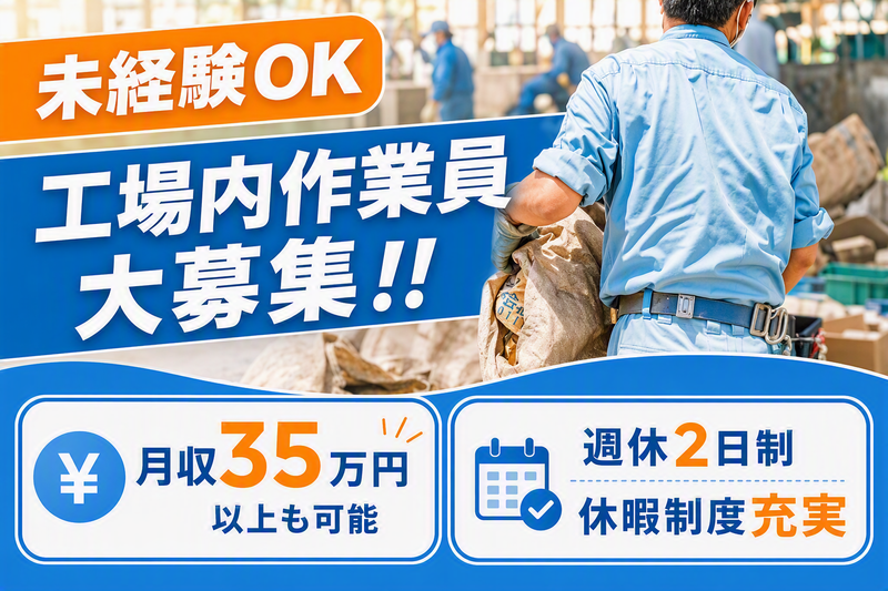 株式会社IWDの求人・転職情報