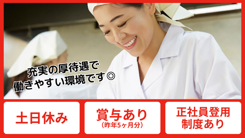 株式会社丸善　美野里工場のアルバイト・バイト求人情報-02