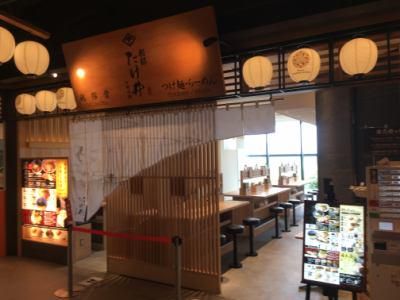 麺屋たけ井　別邸たけ井 なんばラーメン一座店のアルバイト・バイト求人情報-06