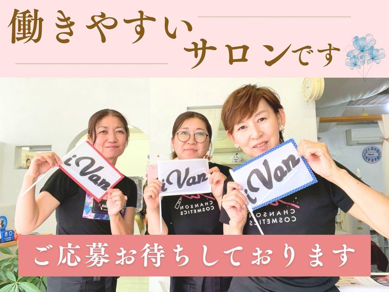 CEサロンiVanのアルバイト・バイト求人情報-05