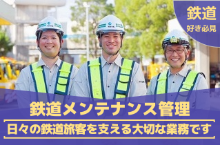 日本ハイウエイ・サービス株式会社の求人・転職情報