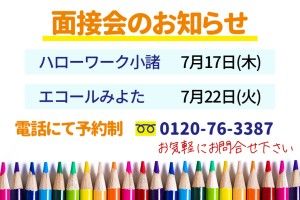 ケービックス株式会社のアルバイト・バイト求人情報-02