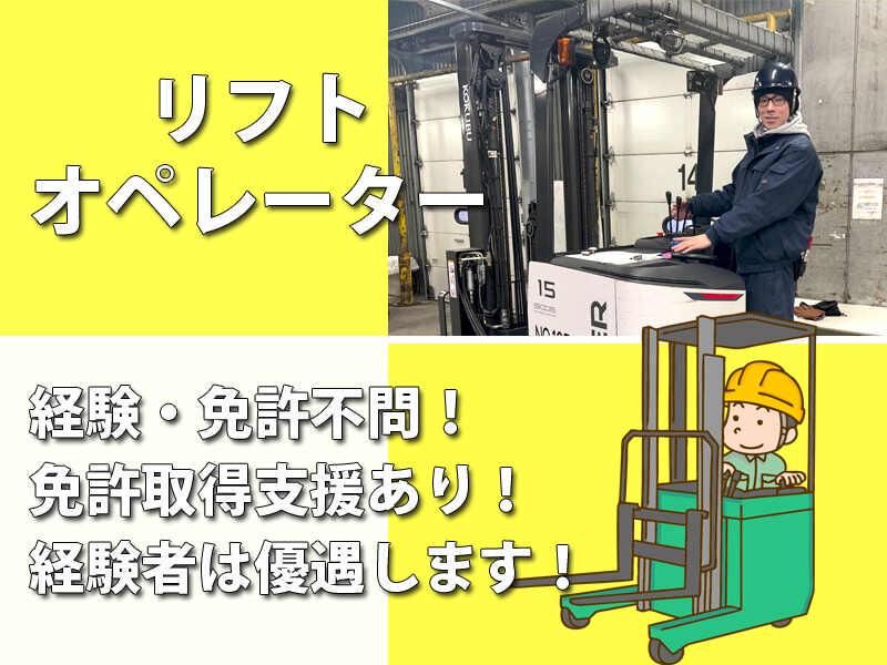 有限会社成和ストレージの求人・転職情報