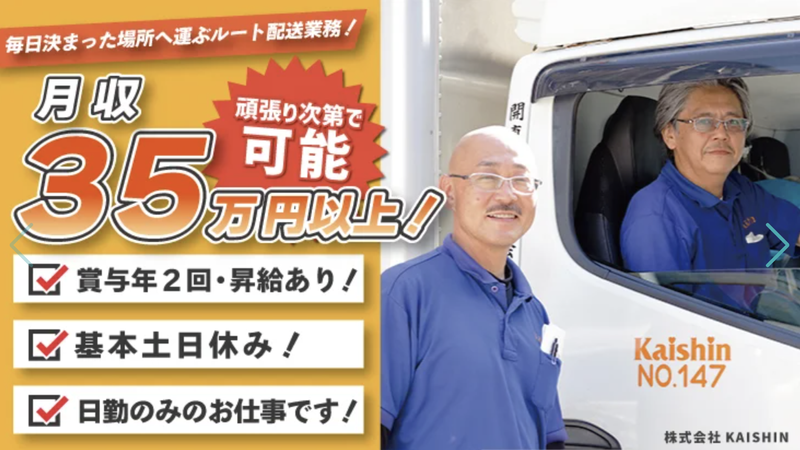 物流センターのアルバイト・バイト求人情報-01