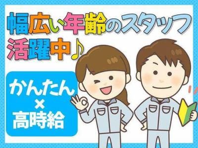 株式会社トラストワーク名古屋のアルバイト・バイト求人情報-18