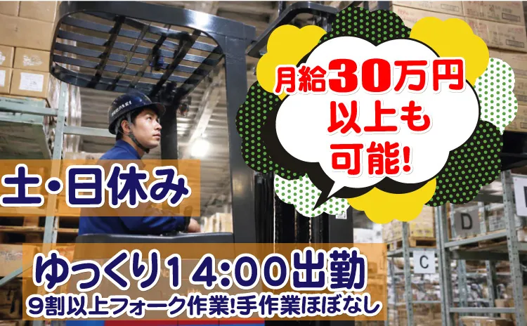 株式会社アーツのアルバイト・バイト求人情報