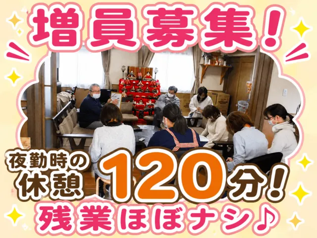 株式会社アーバン・ケア　グループホームなでしこの求人・転職情報