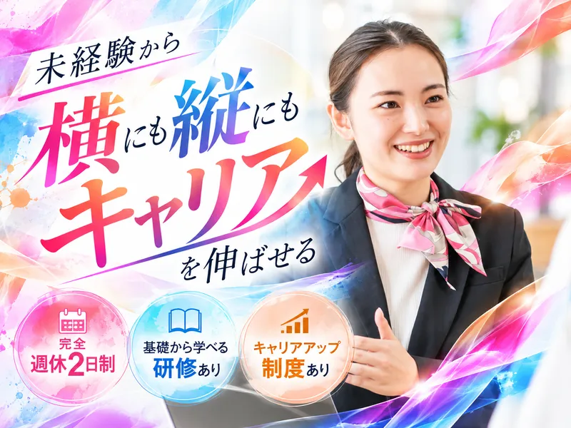 プライムスタッフ株式会社の求人・転職情報