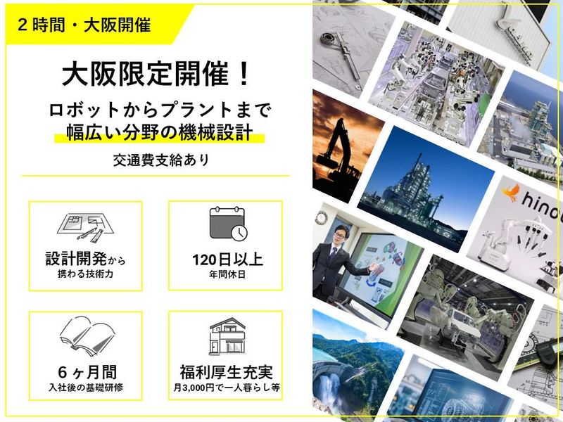 株式会社ヤスナ設計工房