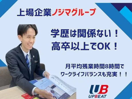 株式会社アップビートの求人・転職情報
