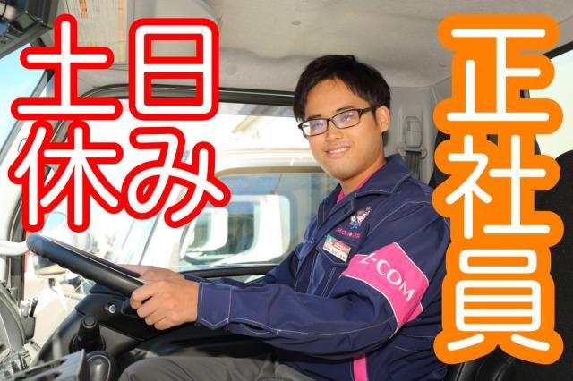 株式会社関西丸和ロジスティクスの求人・転職情報
