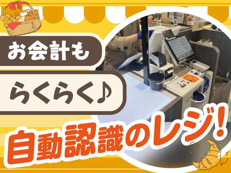 ベーカリーカフェ フラミンゴ(西池袋ビルディング株式会社)のアルバイト・バイト求人情報-03