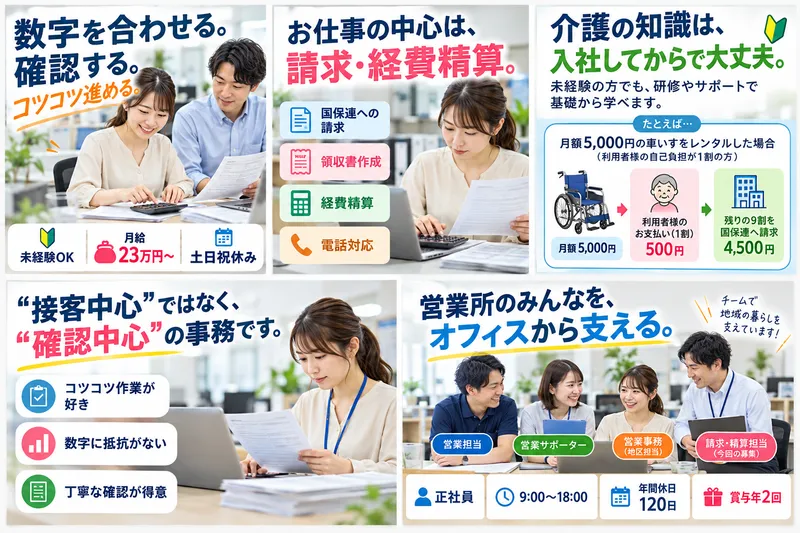 株式会社白興の求人・転職情報