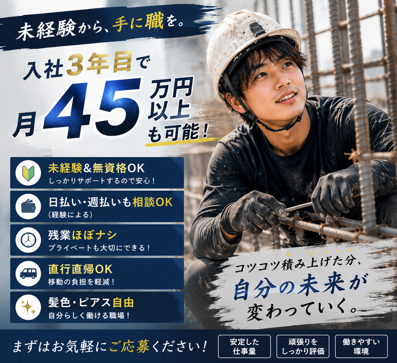 株式会社石橋工業の求人・転職情報
