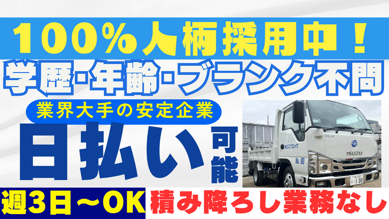 株式会社エスブロック　柏本社のアルバイト・バイト求人情報-30