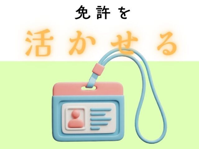 株式会社ホットスタッフ尼崎の求人情報