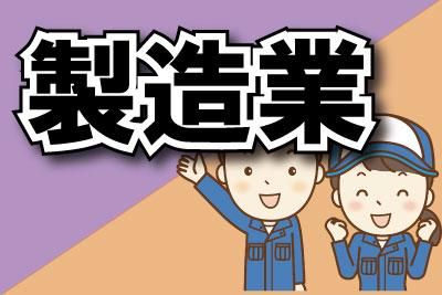 株式会社メイゼックスの求人情報