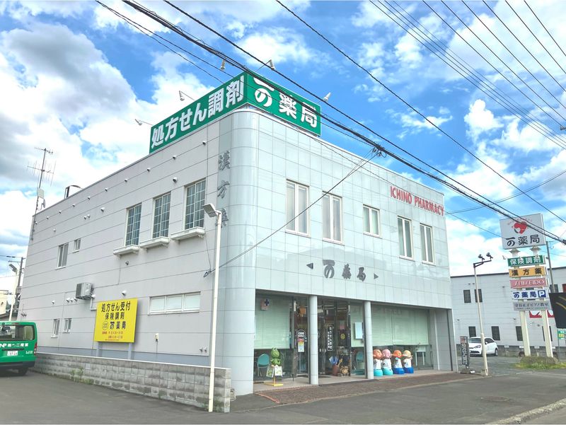 株式会社一の薬局の求人・転職情報