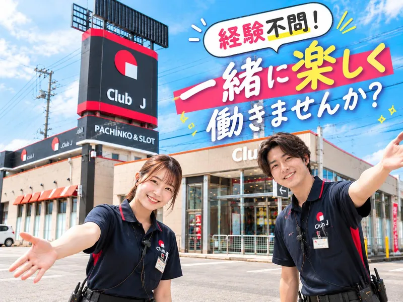 有限会社土合産業の求人・転職情報