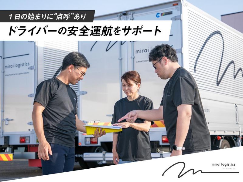 株式会社mirai計画　みよし本社