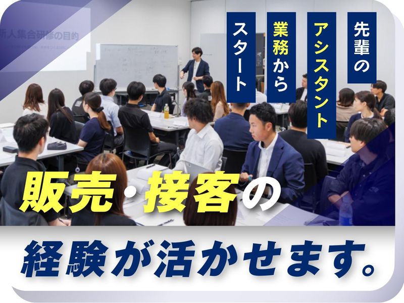 株式会社　三富の求人・転職情報