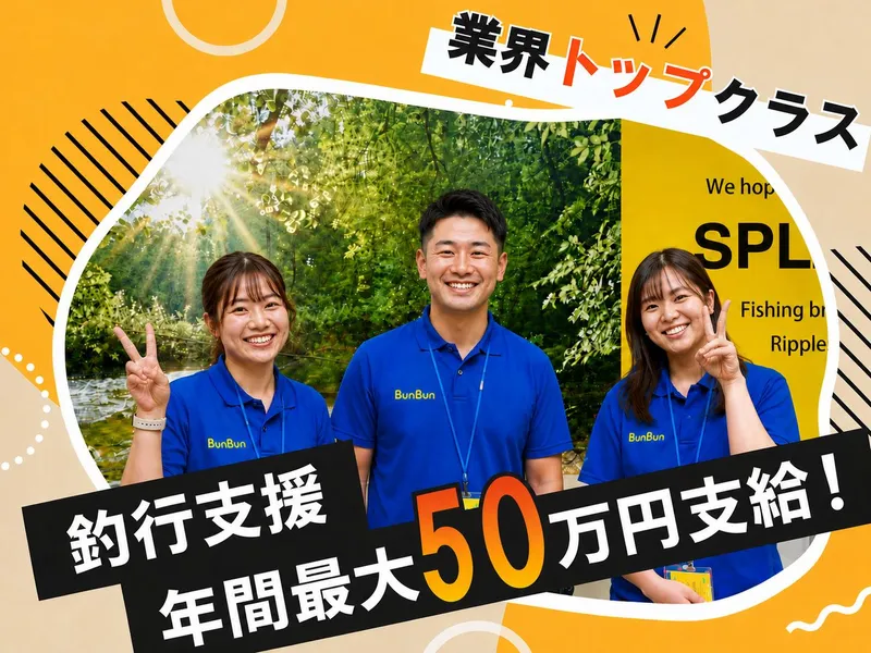 株式会社ヨコハマの求人・転職情報