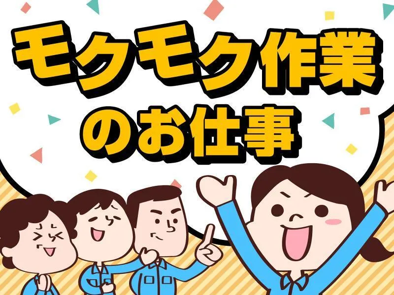 株式会社トラストワーク四日市