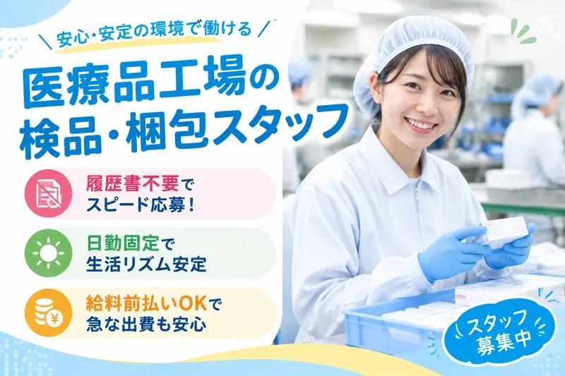 株式会社ブラステックのアルバイト・バイト求人情報