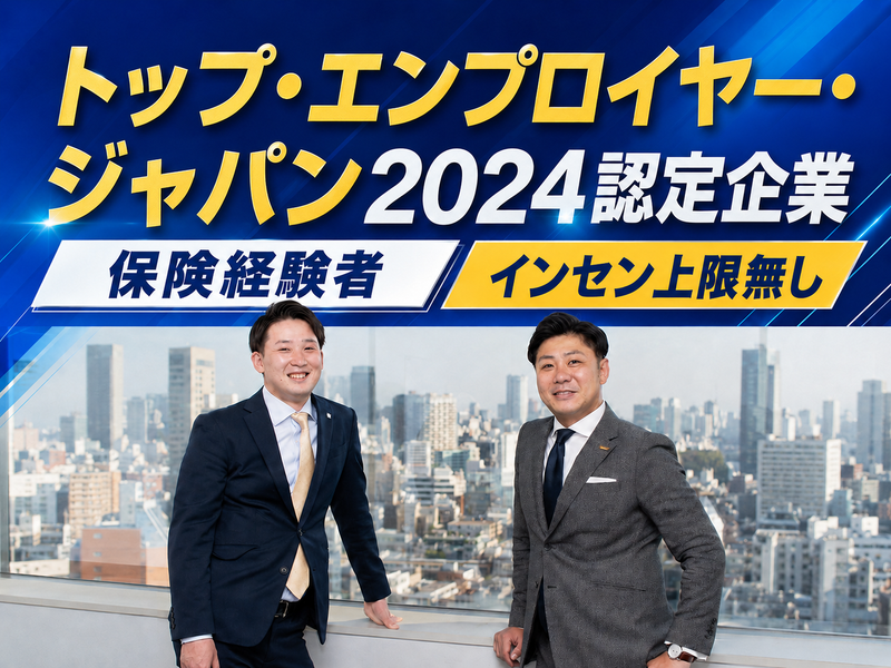 マニュライフ生命保険株式会社の求人・転職情報