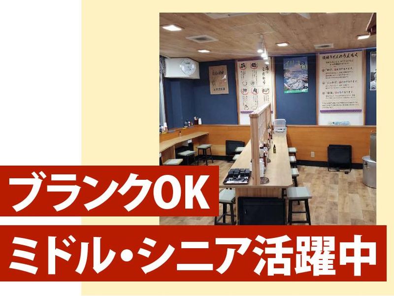 こんぴらさん　新橋店のアルバイト・バイト求人情報-04