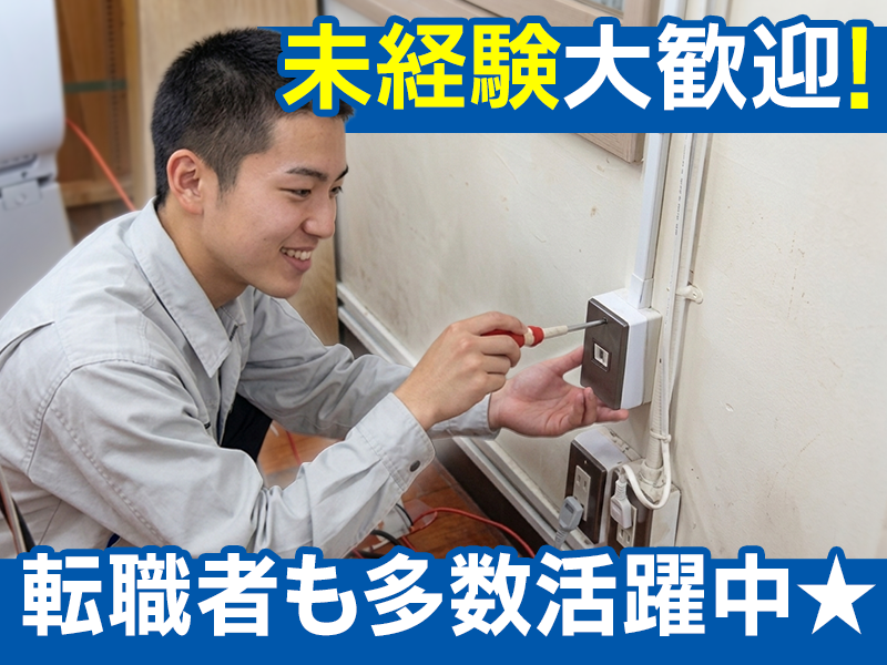 株式会社クレバリーシステムズの求人・転職情報