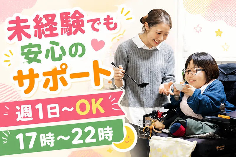 特定非営利活動法人 ちゅうぶのアルバイト・バイト求人情報