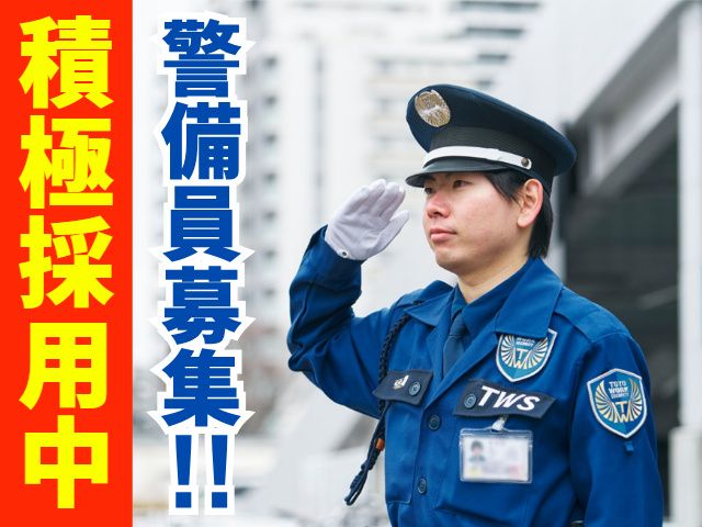 東洋ワークセキュリティ株式会社の求人・転職情報