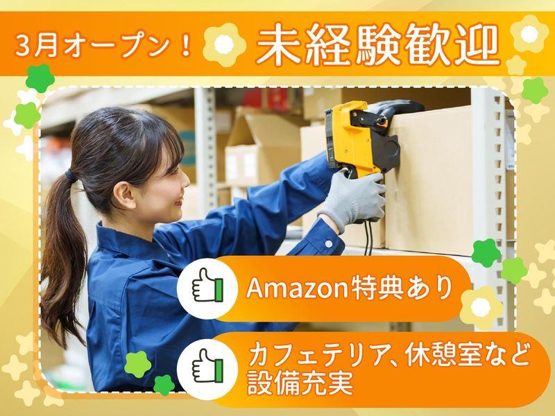 NXキャリアロード株式会社 　東関東支店　流山採用