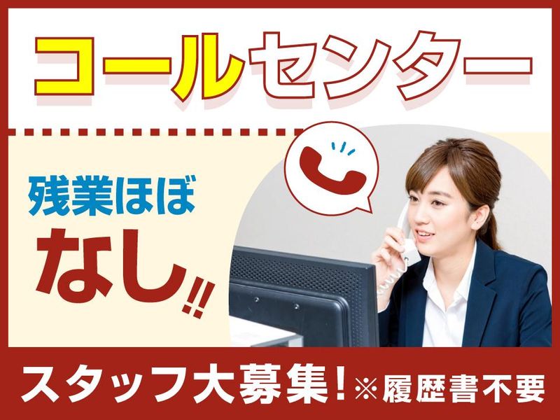 船橋市のソフマップ(派遣先)※株式会社コマエンタープライズのアルバイト・バイト求人情報-01