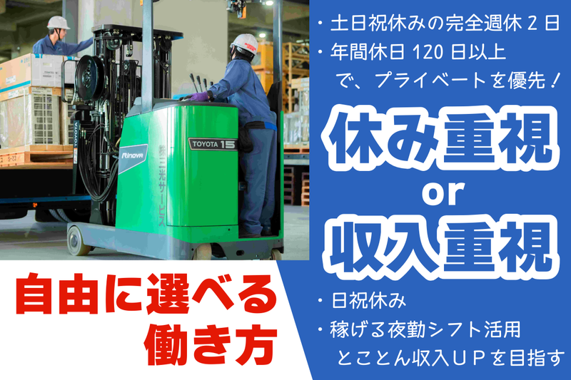 株式会社三光サービス　三郷物流センター