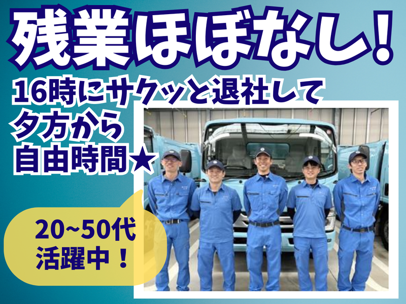 中衛工業株式会社　の求人・転職情報