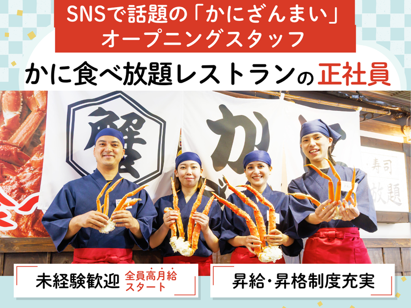 K-FOODS株式会社の求人・転職情報