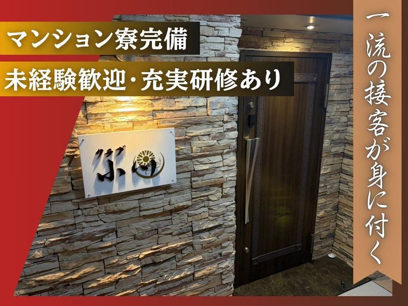 株式会社ＡＫＩＲＡグループの求人・転職情報