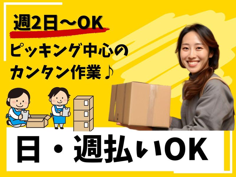 株式会社東和キャスト　【派遣先】鶴ヶ島市柳戸町の派遣求人情報