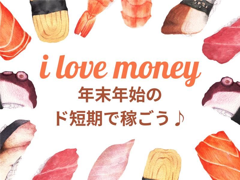 Aコープ川内店(最上鮮魚)の派遣求人情報