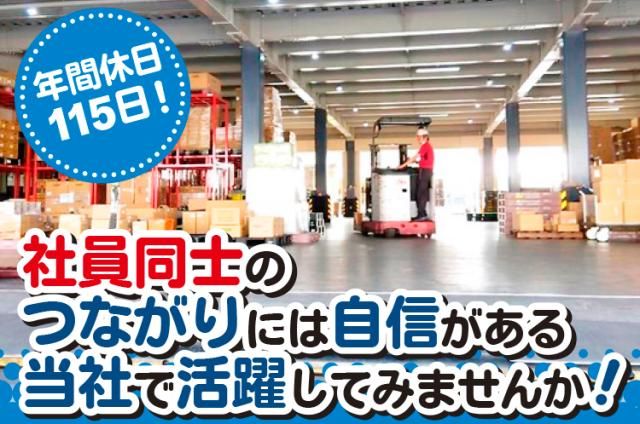 株式会社山中運輸の求人・転職情報