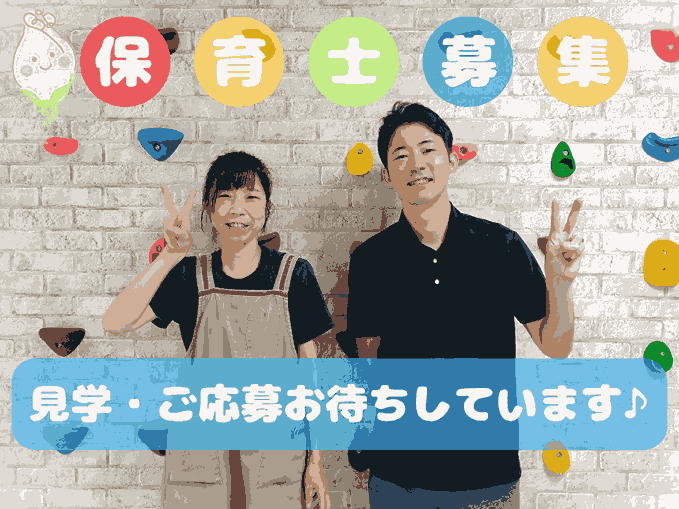 社会福祉法人豊中福祉会 ほいくRoomベビーローズ泉大津のアルバイト・バイト求人情報-18