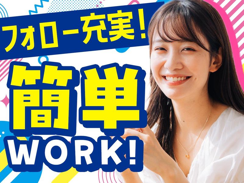 株式会社日本パーソナルビジネス　KY04_00192のアルバイト・バイト求人情報-06