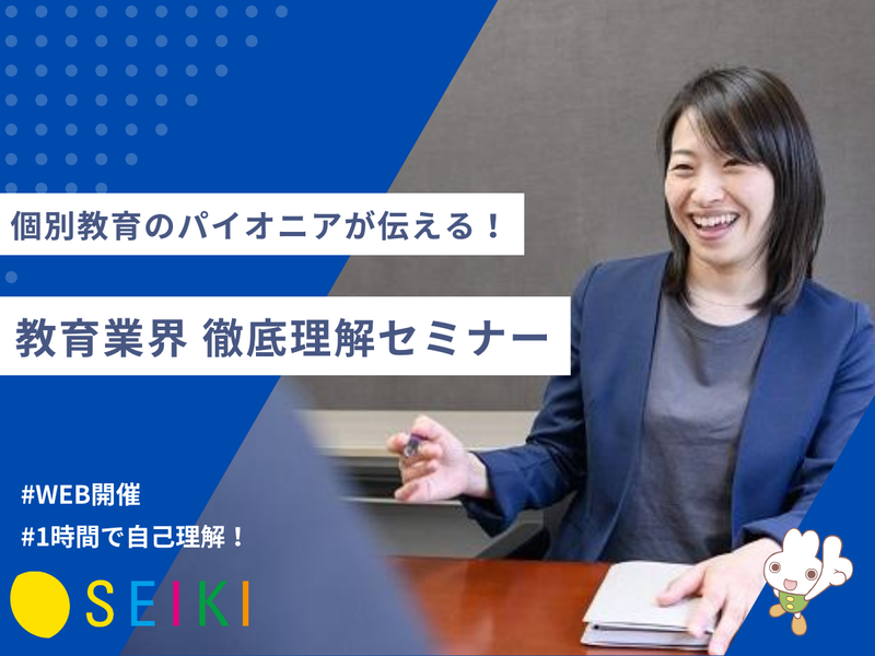 株式会社成基