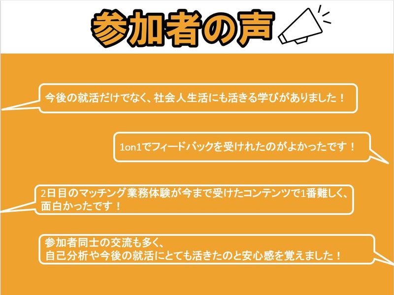 株式会社ワールドインテック