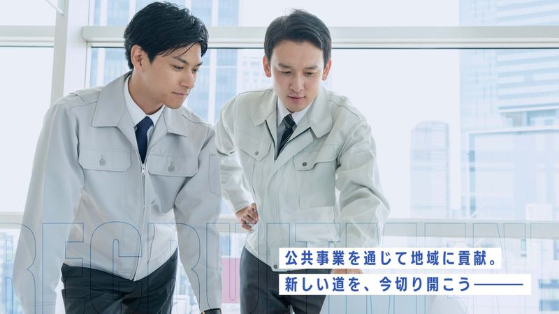 株式会社中部綜合コンサルタントの求人・転職情報