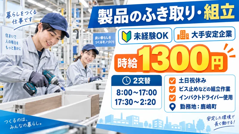 郡山支店のアルバイト・バイト求人情報
