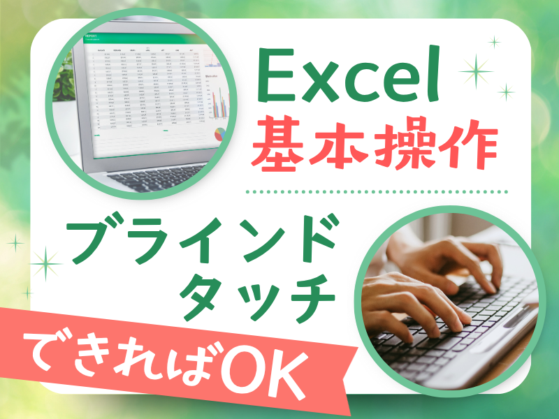 株式会社ウイッシュアップのアルバイト・バイト求人情報-02